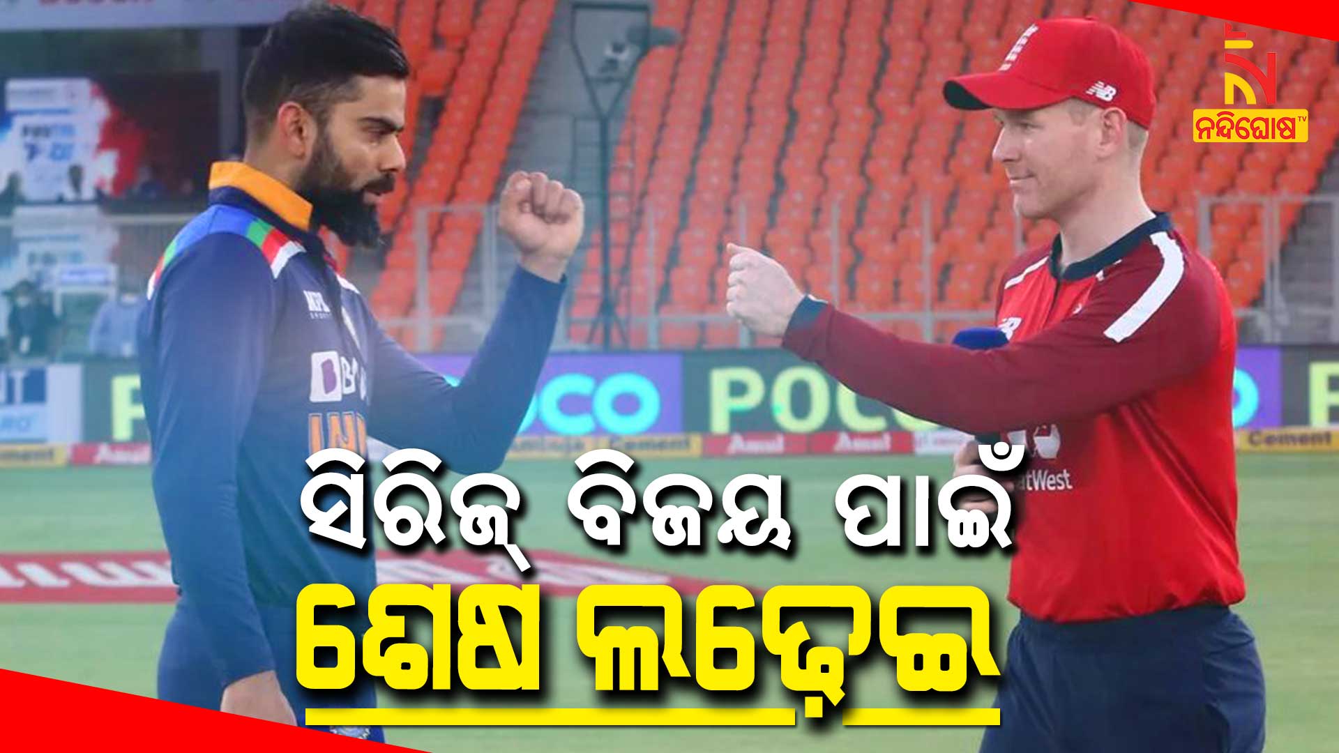 Ind Vs Eng 5th T-20 England Win Toss And Elet To Bowl Ind Vs Eng 5th T-20 England Win Toss And Elet To Bowl