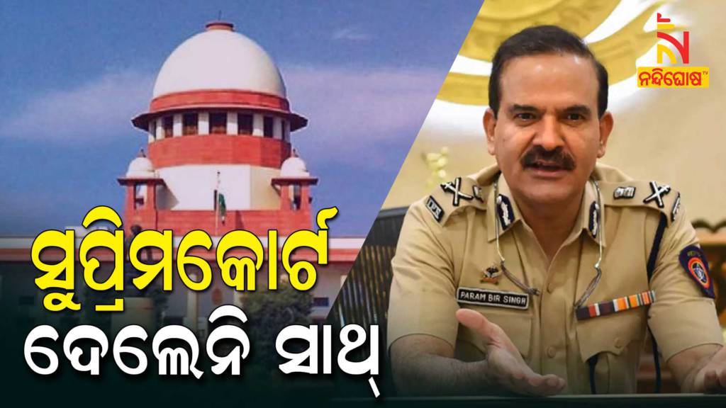 SC Dismissed Parambir Singh's Plea On Anil Deshmukh