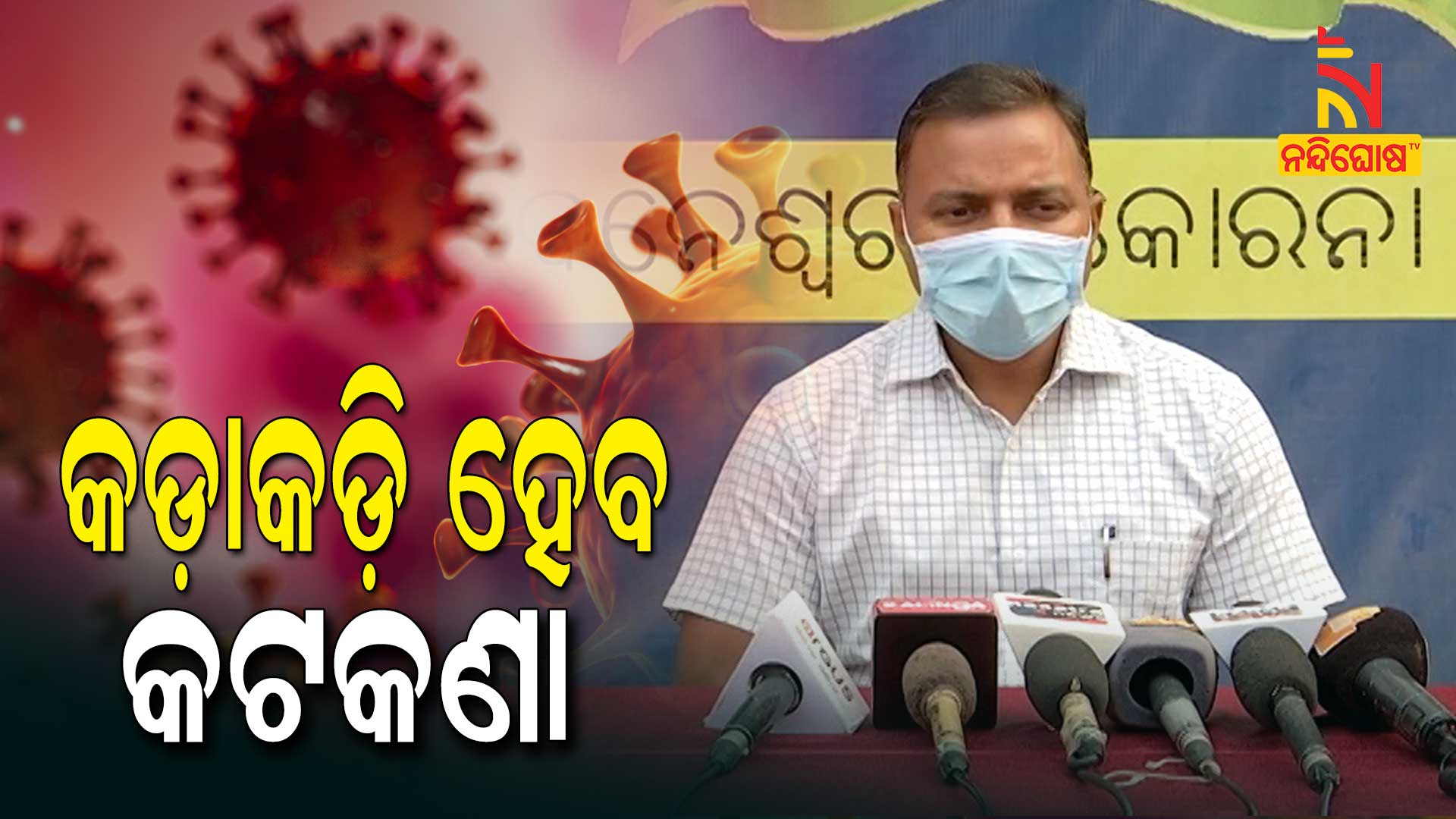 Corona Bhubaneswar Corona Bhubaneswar