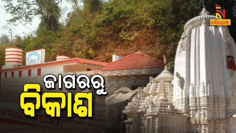 Jagara Mahashivratri