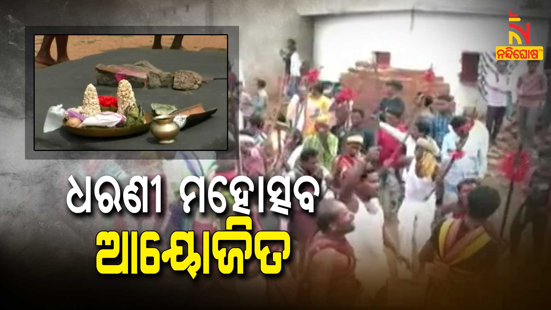 Dharani Mahotsav Dharani Mahotsav