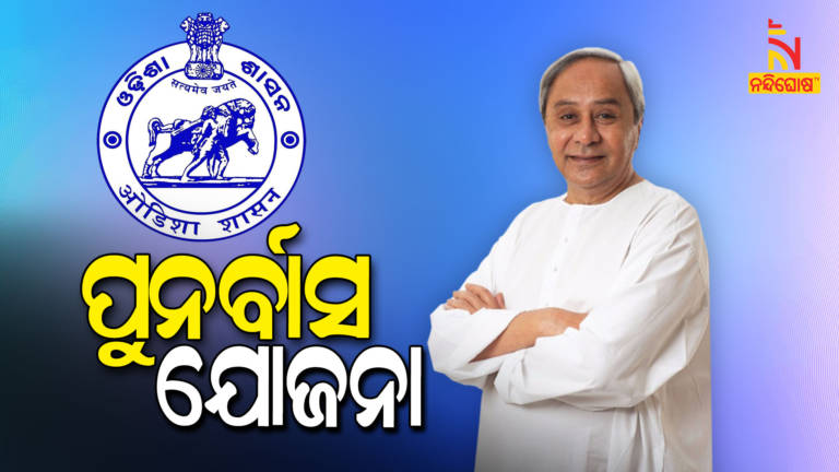 CM Naveen