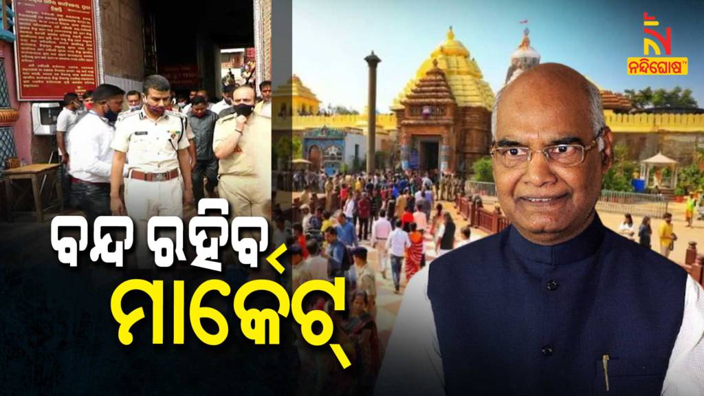 Odisha Ramnath kovind‌