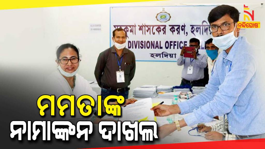 Mamata Banarjee Nomination