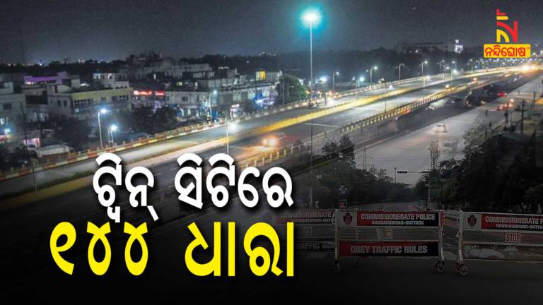 144 Imposed In Twin City With Night Curfew Cuttack And Bhubaneswar