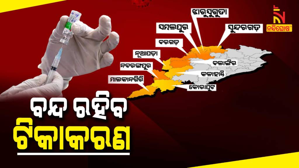 Cancellation Of Covid19 Vaccination During Weekend Shutdown