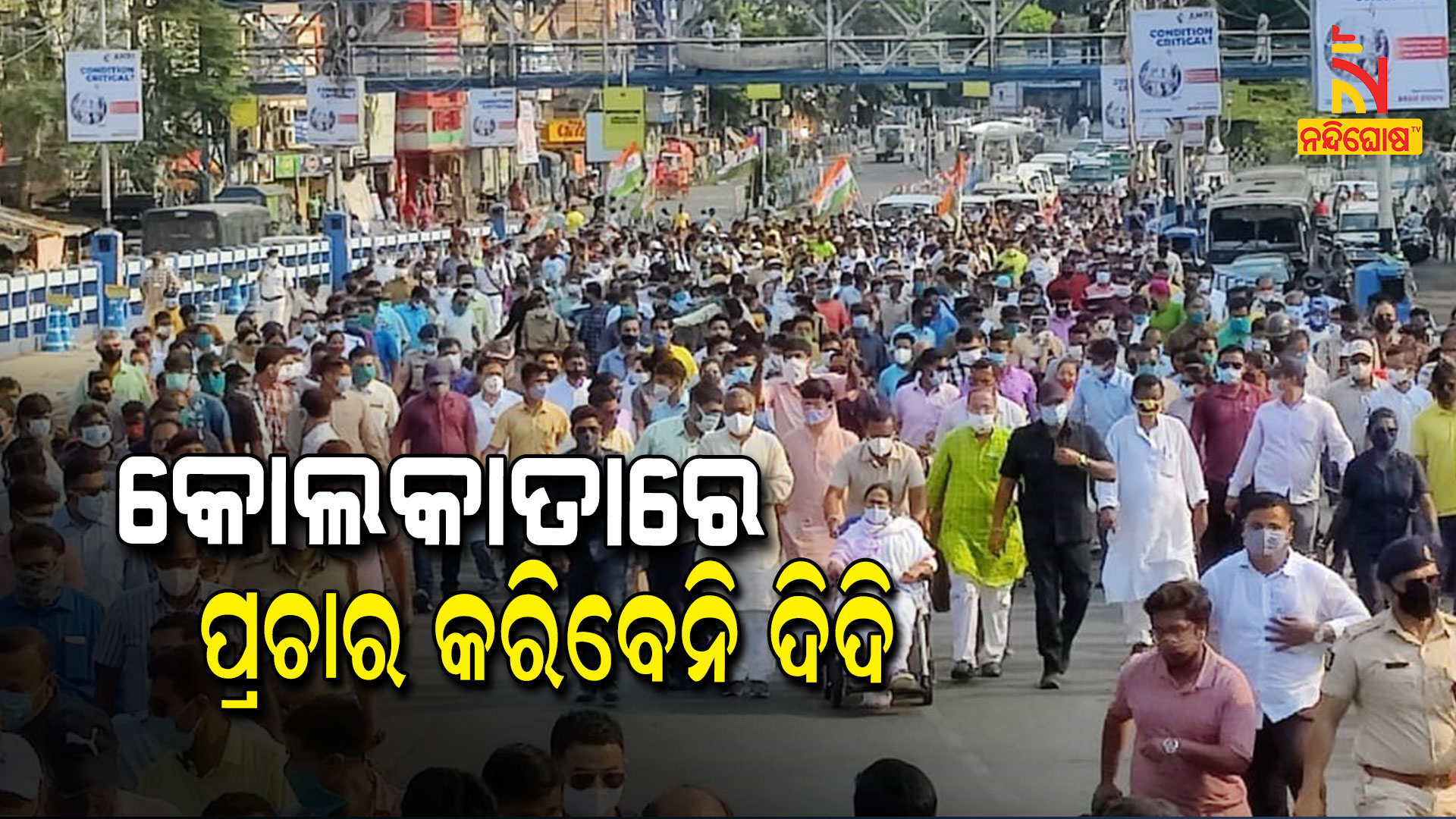 Corona Crisis Mamata Banerjee Will Not Campaign In Kolkata Anymore