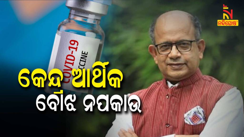 Covid Vaccine Price, BJD And Congress Demands Centre To Bear Vaccine Price