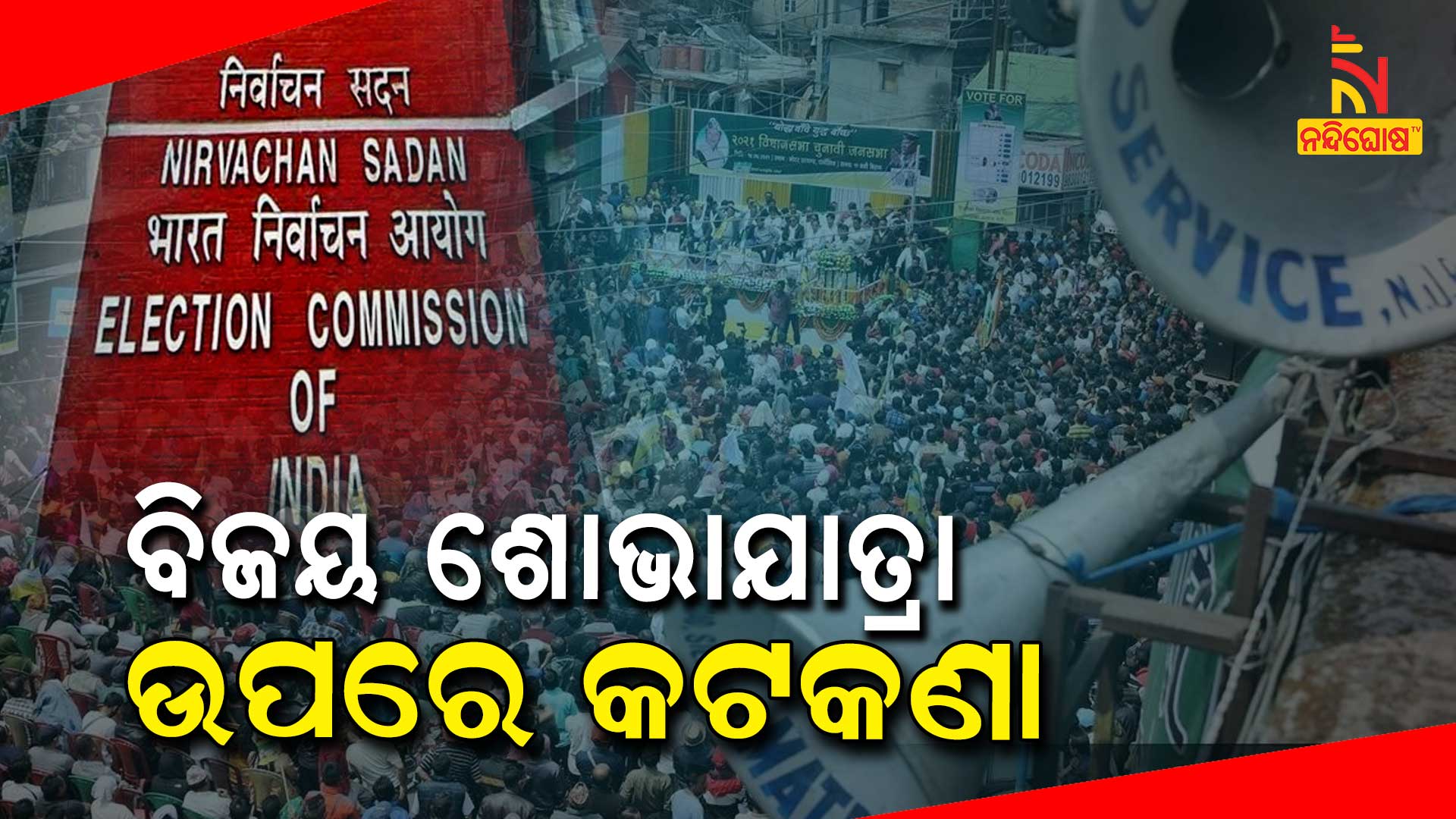 Election Commission Bans Al Victory Processions On Or After Counting 2nd May