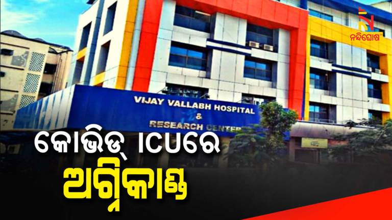 Fire In Covid ICU Of Vijay Ballabh Hospital Virar Maharashtra
