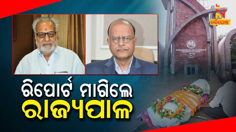 Governor Seeks Report On Sambalpur University Dinabandhu Case