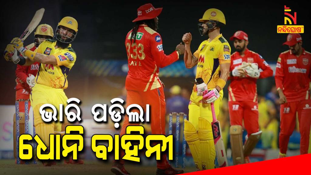 IPL Chennai Super Kings Beats Kings Punjab By 6 Wickets