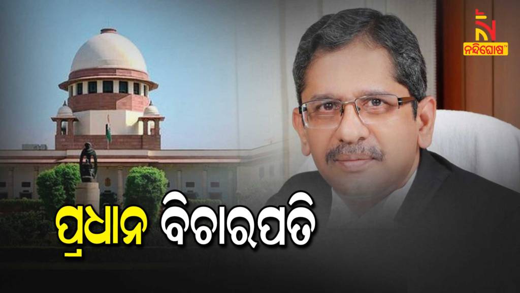 Justice NV Ramana formally appointed as next CJI