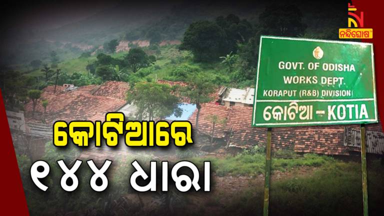 Koraput Dist Administration Imposed 144 In Kotia