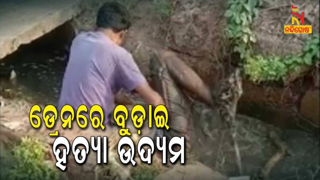 Man Attempt To Murder For Land In Bhubaneswar