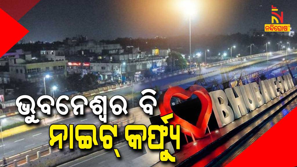 Night Curfew In Cuttack And Bhubaneswar