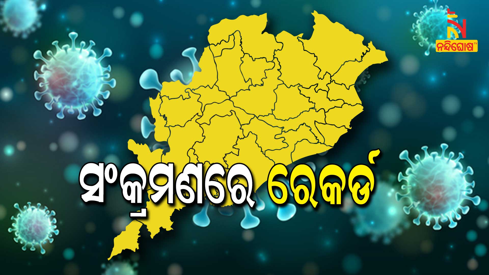 Odisha Reports 588 New Covid Positive Cases In Last 24 Hours