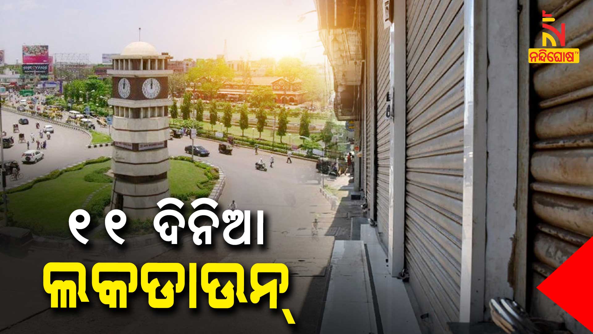 Raipur district is being declared a containment zone