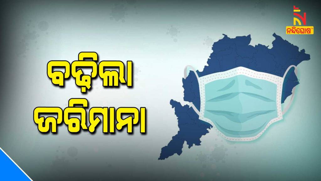 Revision of penalty amount to Rs 2000- for First and 2nd Offence for not wearing mask