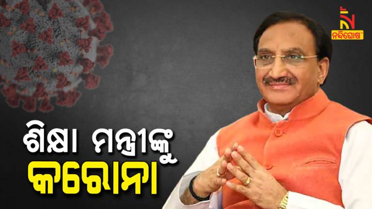 Union Education Minister Ramesh Pokhriyal tests positive for COVID19