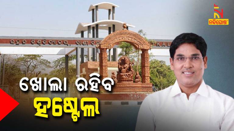 Utkal University Hostel Open For Students Says Higher Education Minister