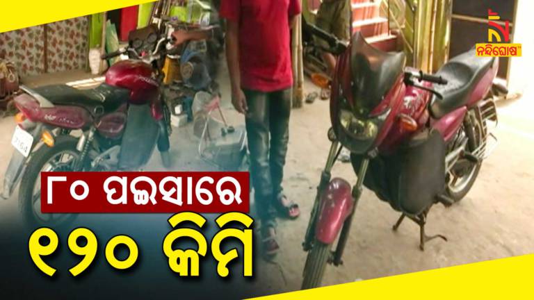 Youth Of Gajapati Made An Battery Bike, 80Paisa120 KM