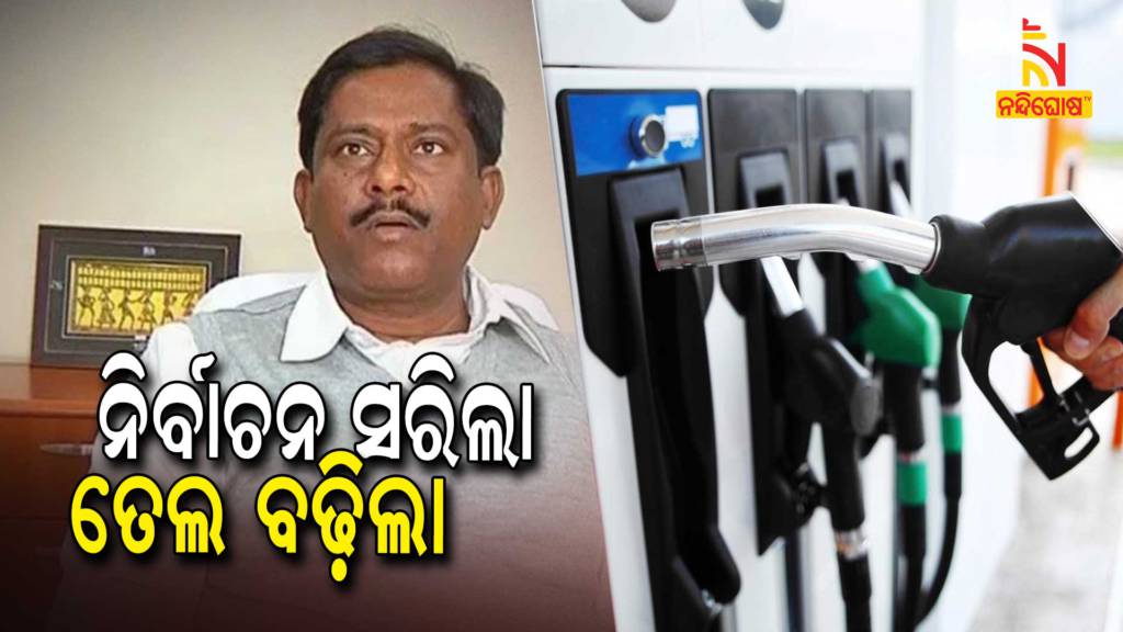 BJD Attacks Centre Over Petrol And Diesel Price Hike