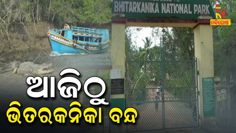 Bhitarkanika National Park