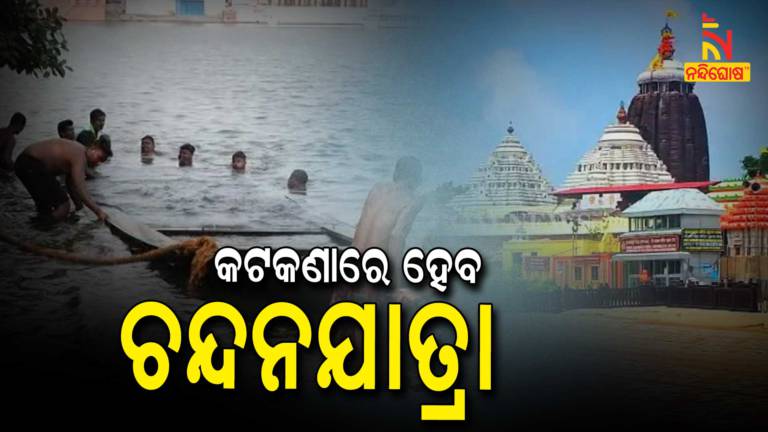 Chandana Jatra Of Lord Jagannath To Be Held Adhering Corona Restriction Puri