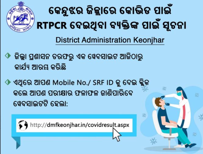 Keonjhar Adminstration Started Website For Online RTPCR Reports