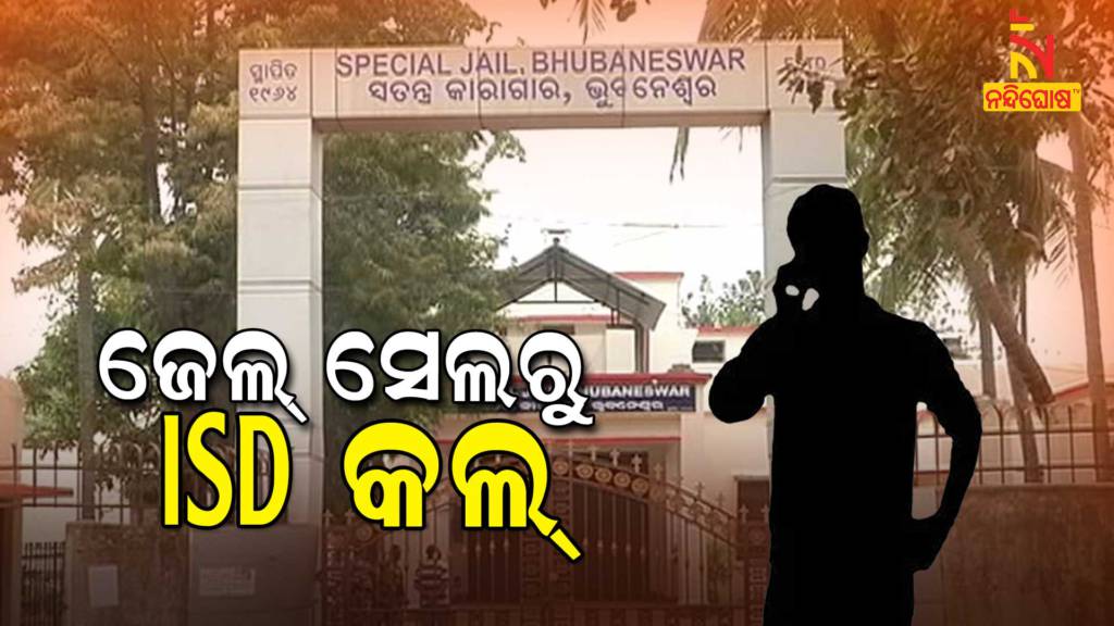 Mobile Phone Seized From Jharapada Jail During Raid