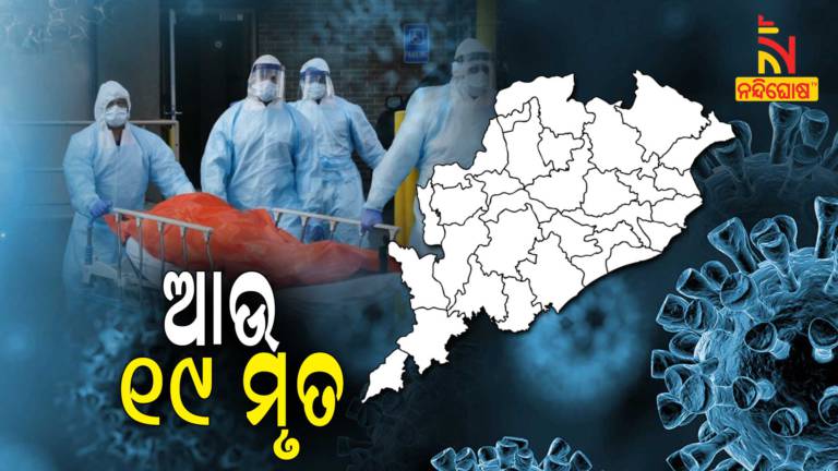 Odisha Reports Highest 19 Covid Death In Single Day