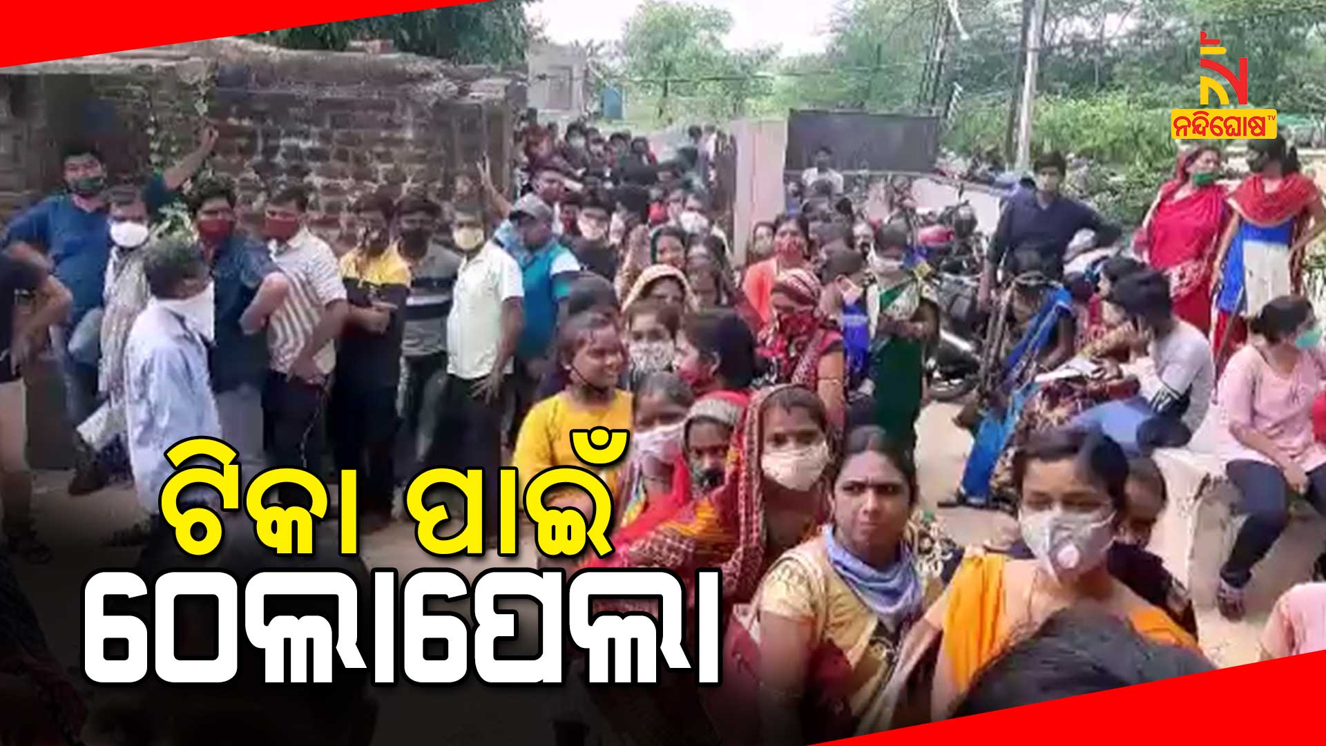 huge-crowd-witnessed-outside-of-vaccination-center