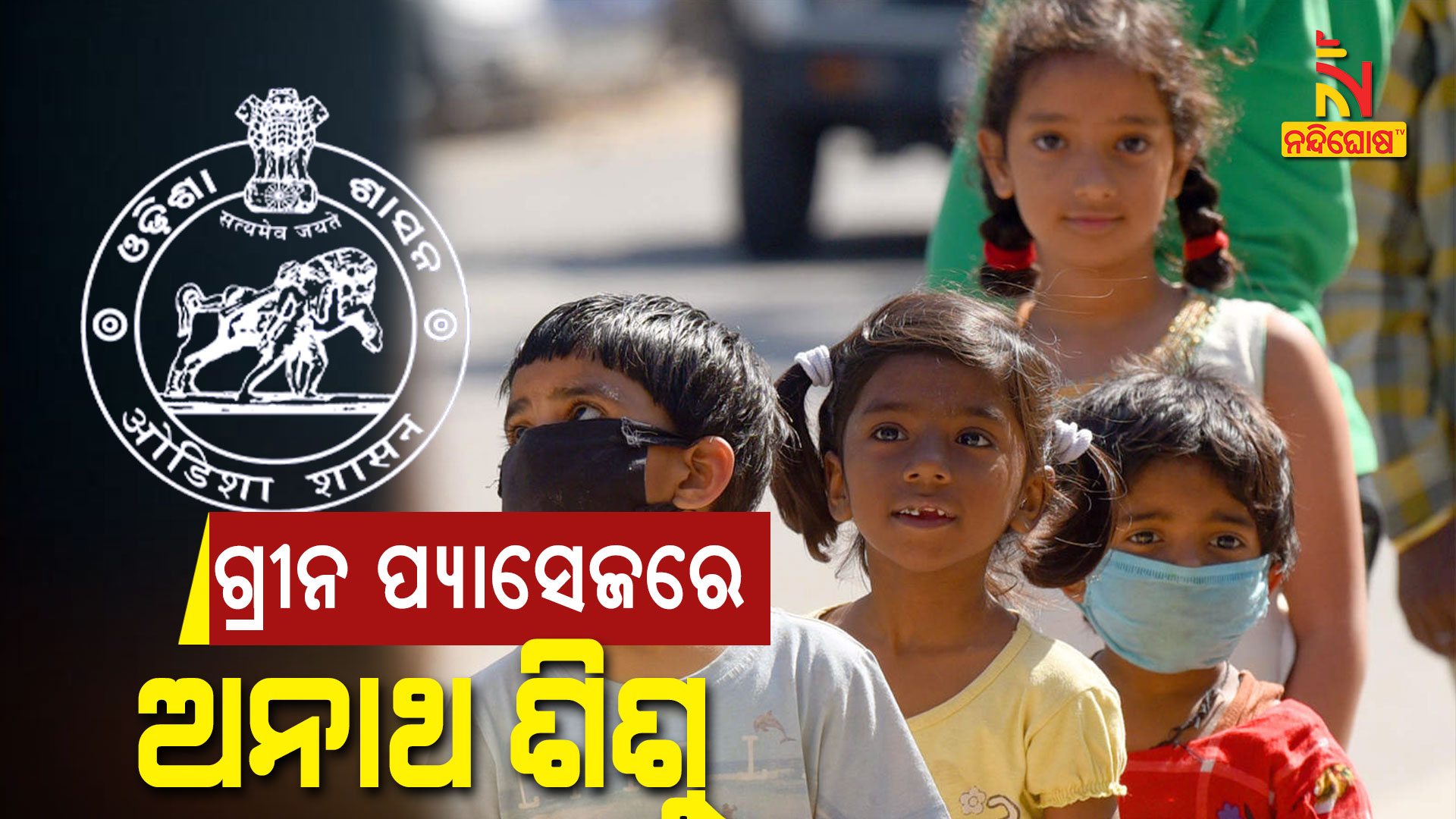 ଶିଶୁକନ୍ୟାକୁ-ବିକିଦେଲା-ବାପା