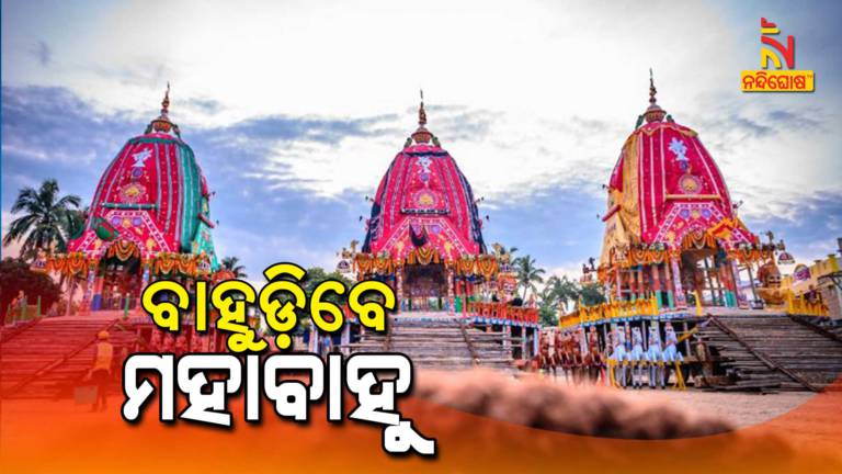 Bahuda Yatra Rituals Of Deities Going On Puri