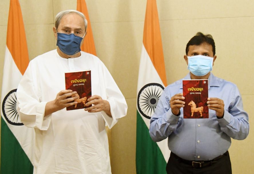 CM Naveen Patnaik Inaugurated Mati Ghoda Book
