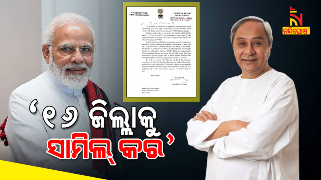 CM Naveen Writes PM Modi On Awas Plus