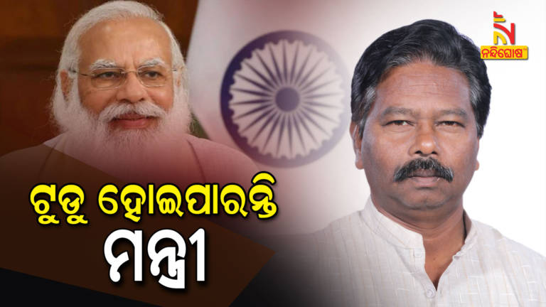 Modi Cabinet Expansion, Focus On Bishweswar Tudu Mayurbhanj