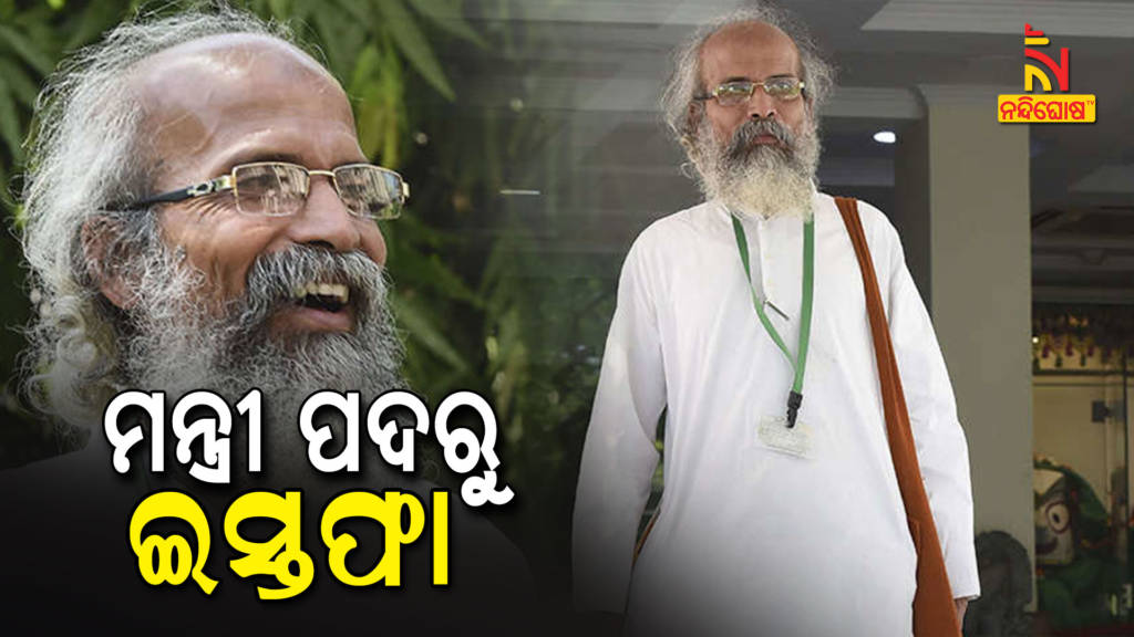 Modi Cabinet Expansion, Pratap Chandra Sarangi Resigns From Minister