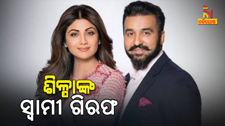 Shilpa Shetty Husband Businessman Raj Kundra Arrested