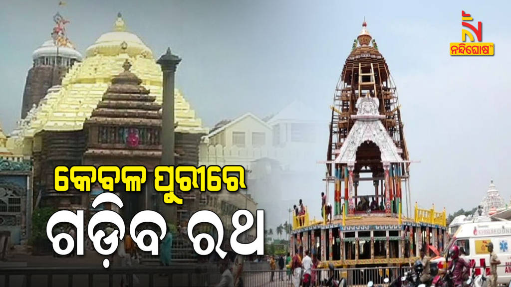 Supreme Court rejects petitions seeking direction to permit Rath Yatra in many other parts
