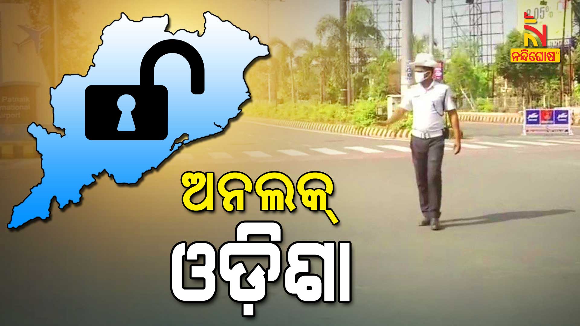 Unlock Odisha, Partially Restriction In 20 District Till 16th July
