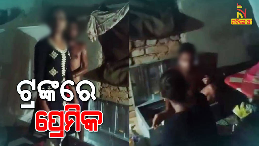 Viral Viedo Girl Locked Lover In Trunk Mayurbhanj