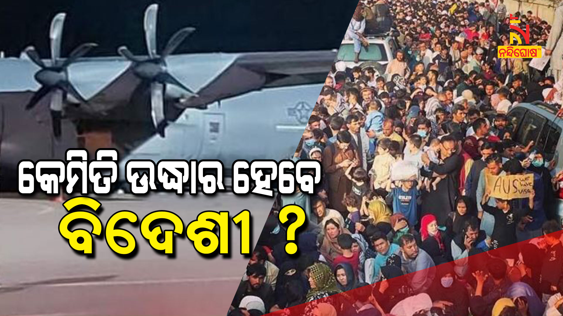 Afghanistan What Is Next For Rescue Operation Qatar Doha Taliban Afghanistan What Is Next For Rescue Operation Qatar Doha Taliban