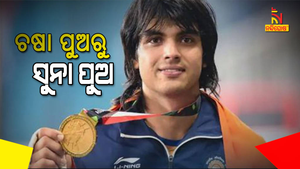 Know Success And Struggle Story Of Neeraj Chopra Javelin Throw