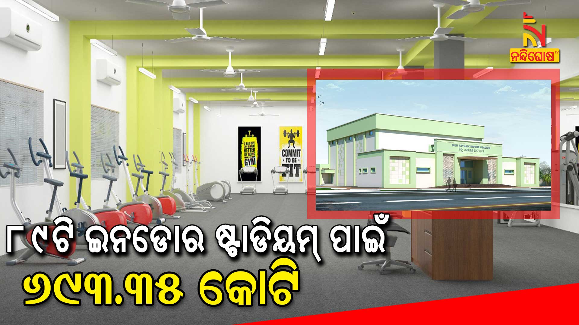 Odisha Cabinet Decision, 89 Multi Purpose Indore Stadium To Built In State