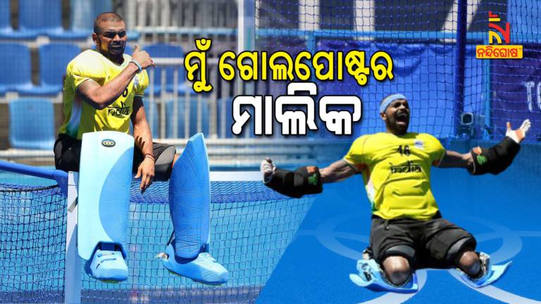 Tokyo Olympics 2020 Why Goalkeeper Pr Sreejesh Seats In Goalpost