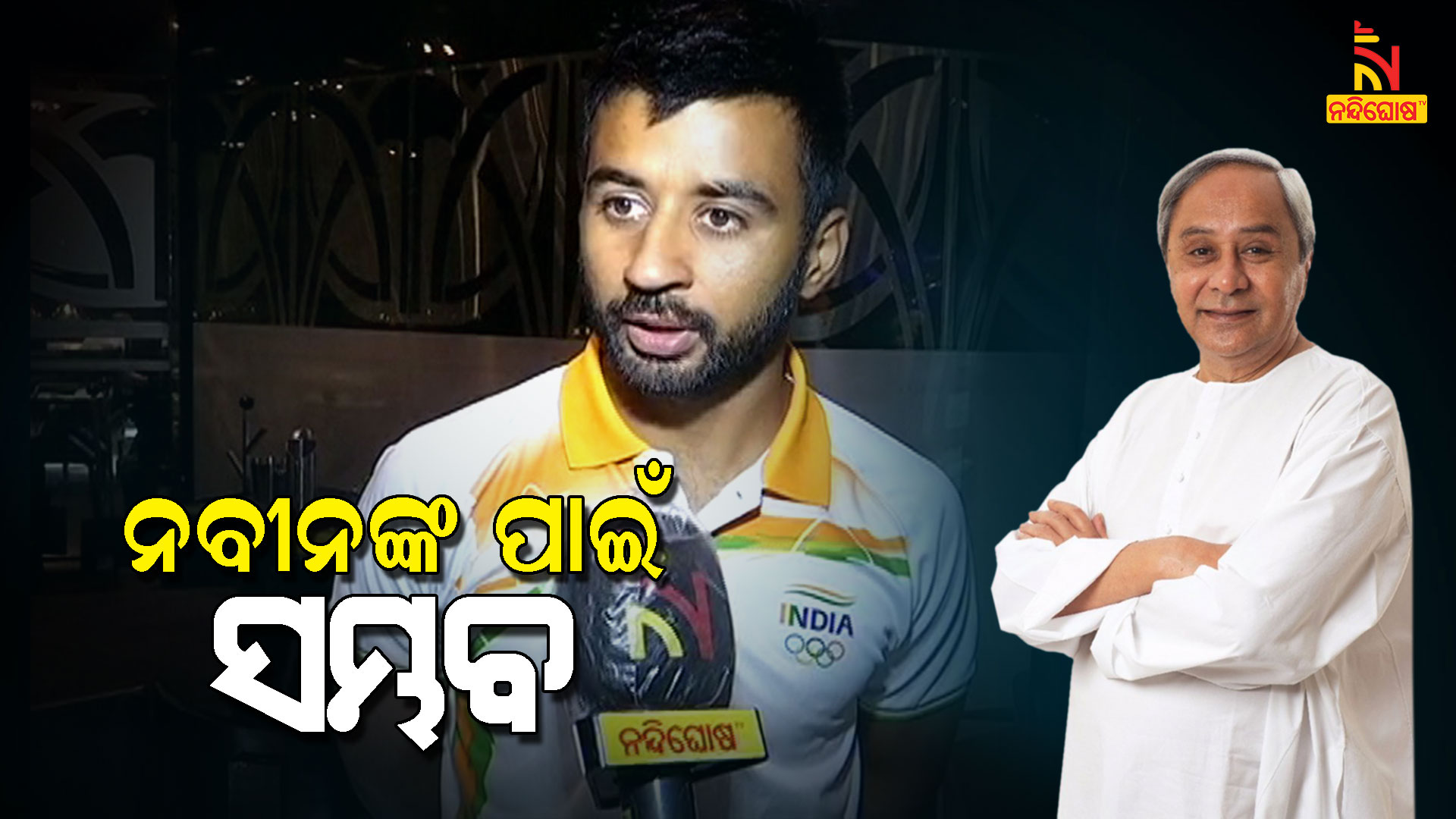 Tokyo Olympics, Indian Men's Hockey Team Captain Manpreet Hails Naveen Patnaik