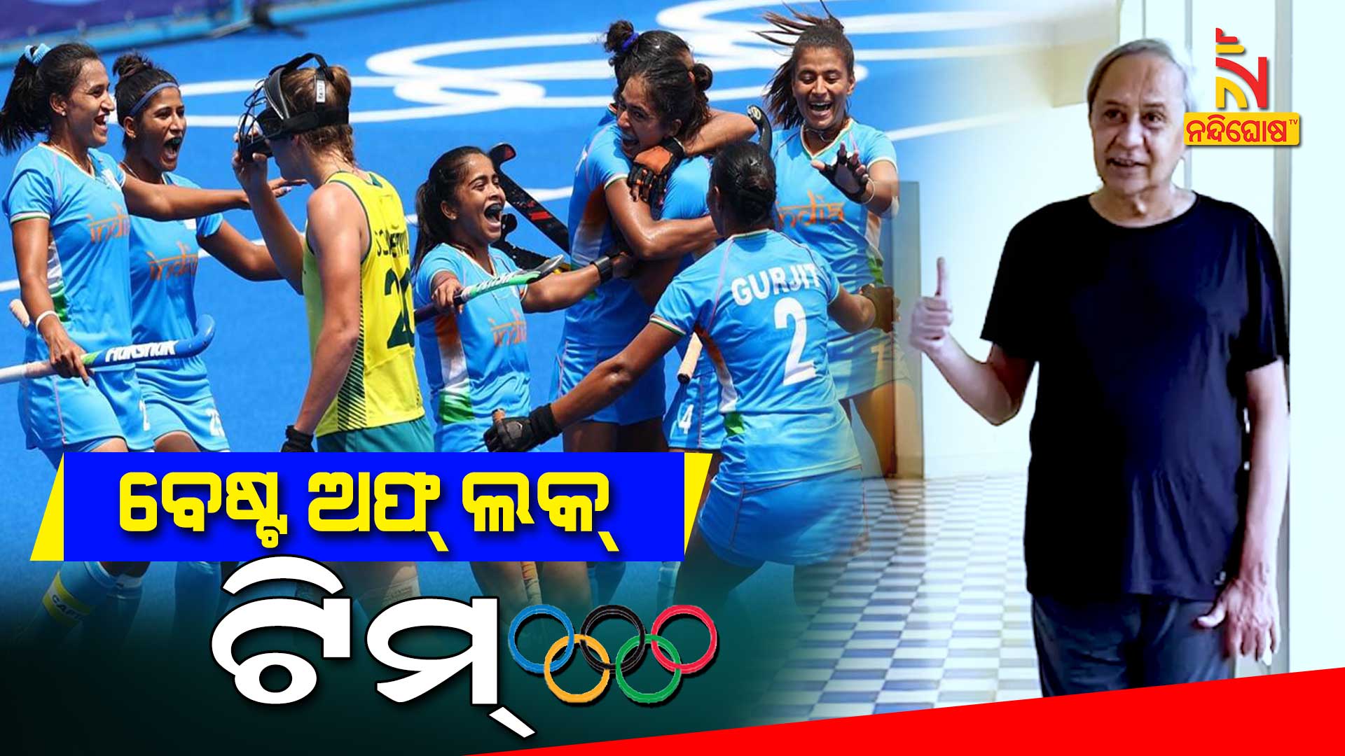 ବେଷ୍ଟ-ଅଫ୍-ଲକ୍-ଟିମ୍