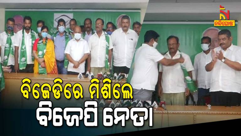 12 Leaders Of BJP Joins BJD Dharmasala